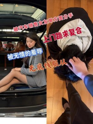 【阿芙贝儿S】被分手的小奶狗上门求复合被虐 JS260324-21