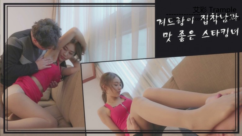 HAN-197 中国美女调教韩国大叔