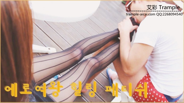 女神秀智-恋足男的治愈 HAN-84