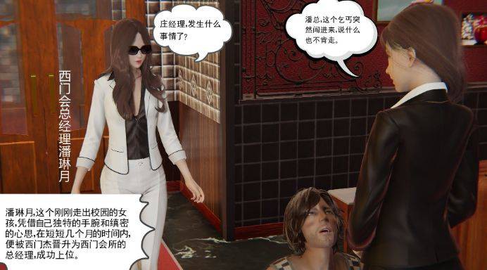 蛇蝎女人3漫画 G-210419-2