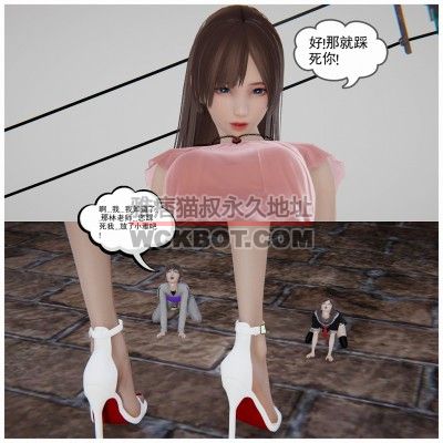 血腥GTS漫画：缩小事件第九部 bf4908