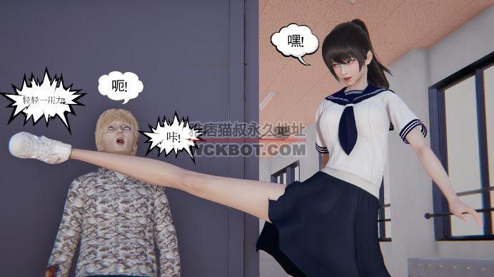 暴力跺踩漫画-进击的杨晓晓第二集（成长型） bf5575