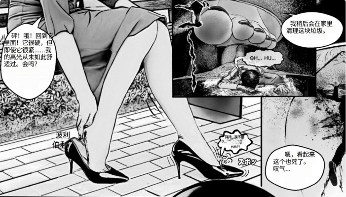 残忍女巨人的脚下修罗场 bf48371