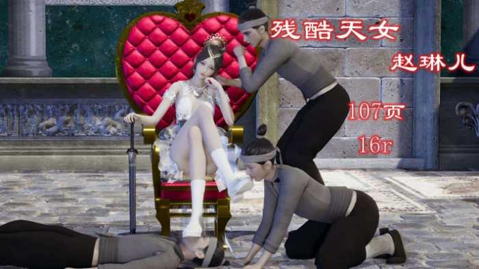 残酷天女赵琳儿 YC-250321-3