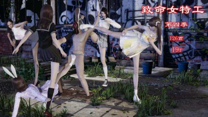 致命女特工第四季（精品） YC-250817