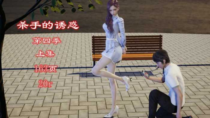 杀手的诱惑4（上集）注入灵魂+极品佳作 YC-251126-3