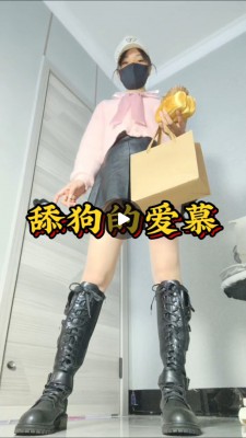 【兰儿小主】舔狗的爱慕–踩踏食物 YC-251205-2