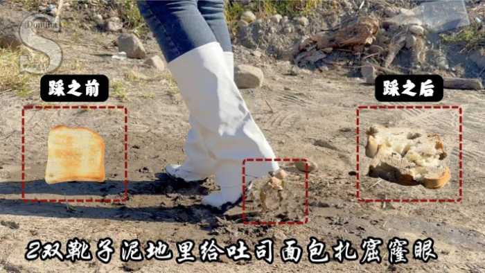 【大美】冬日战靴泥地里面制作狗粮面包 YC-260115-4