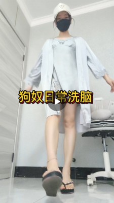 【兰儿小主】 狗奴日常! YC-260526-2